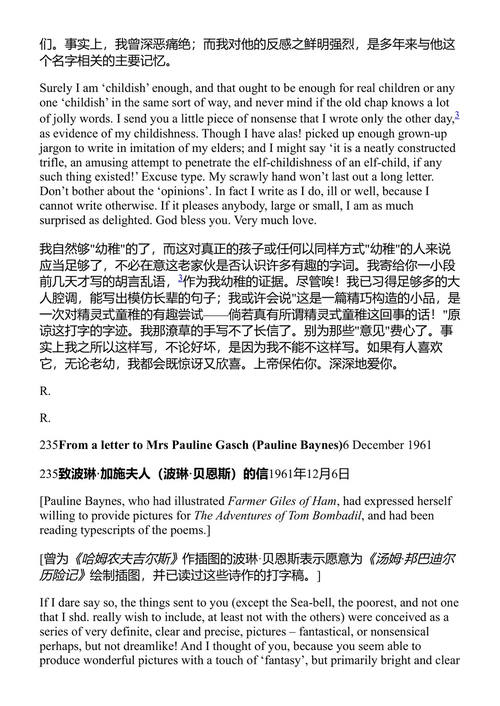 托尔金书信集 J.R.R.托尔金 (中英对照电子书)