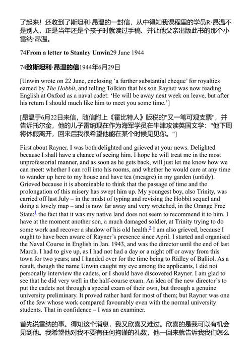 托尔金书信集 J.R.R.托尔金 (中英对照电子书)