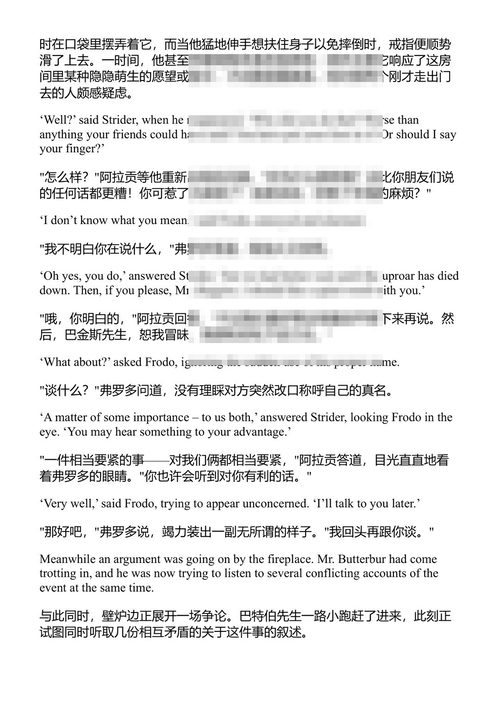 指环王 J.R.R. 托尔金 (中英对照电子书)