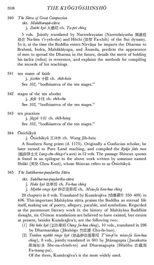 教行信证 亲鸾 (英文电子书)