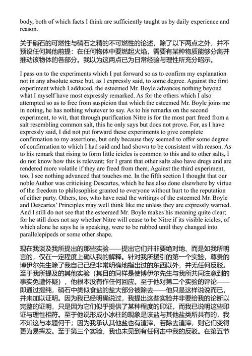 斯宾诺莎全集 巴鲁克·斯宾诺莎 (中英对照电子书)