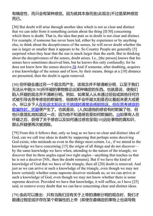 斯宾诺莎全集 斯宾诺莎 (中英对照电子书)