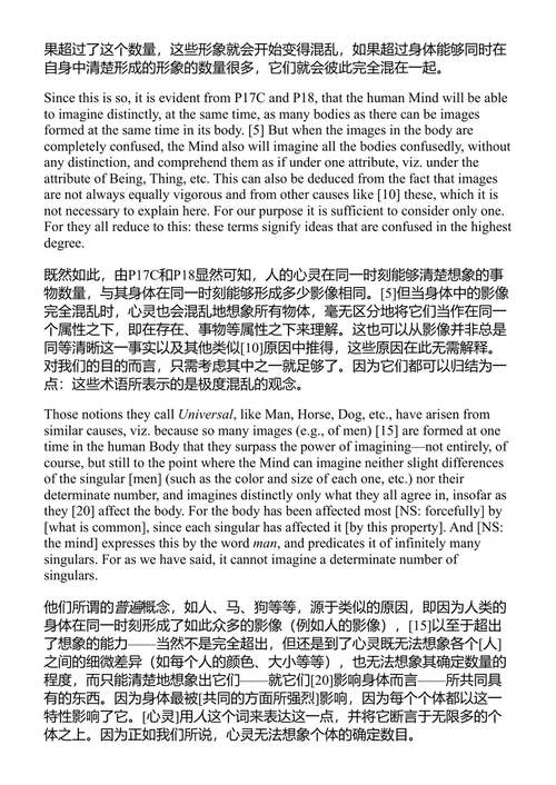 斯宾诺莎全集 斯宾诺莎 (中英对照电子书)