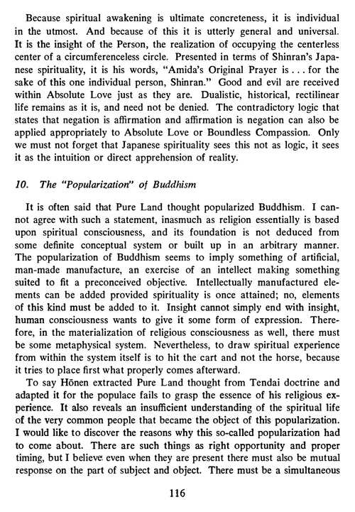 日本人灵性 铃木大拙 (英文电子书)
