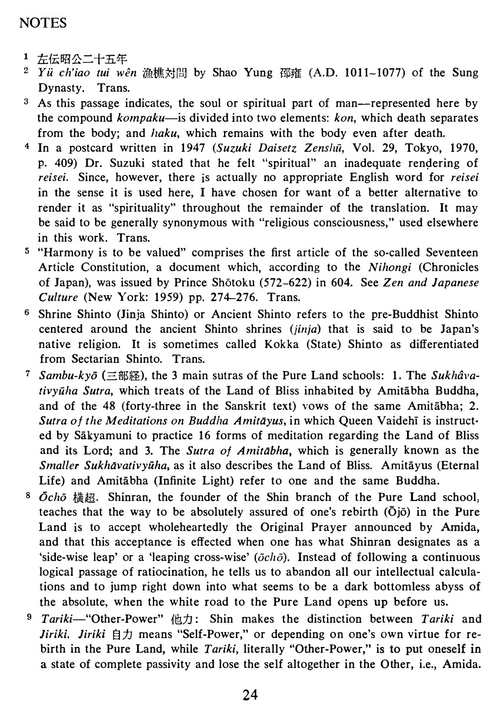 日本人灵性 铃木大拙 (英文电子书)