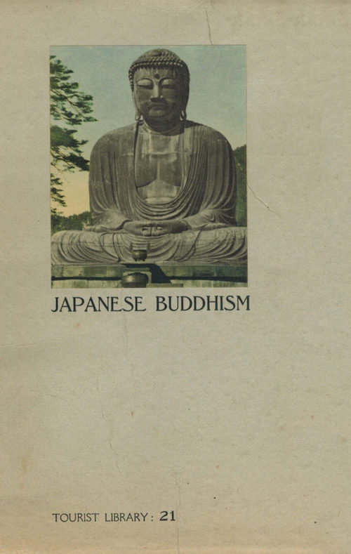 日本佛教 铃木大拙 (英文电子书)