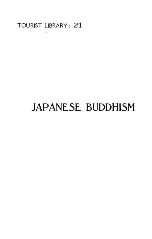 日本佛教 铃木大拙 (英文电子书)