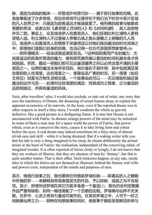 树与叶 J.R.R. 托尔金 (中英对照电子书)
