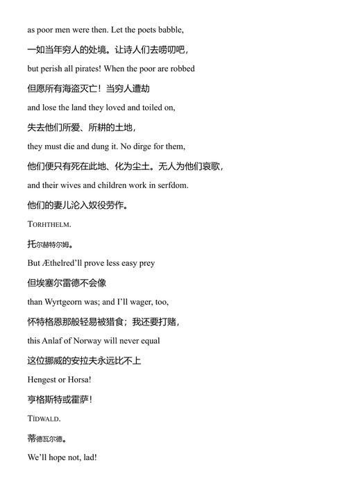 树与叶 J.R.R. 托尔金 (中英对照电子书)