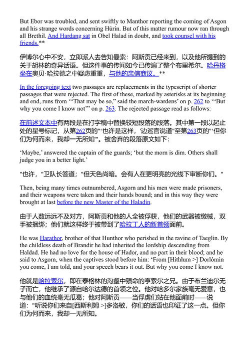珠宝之战 J.R.R.托尔金 (中英对照电子书)