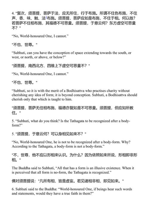 禅佛教手册 铃木大拙 (中英对照电子书)
