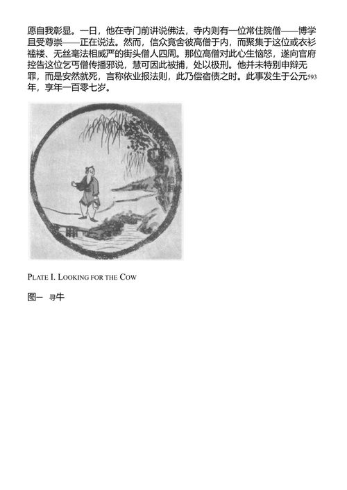 禅佛教论文集 铃木大拙 (中英对照电子书)