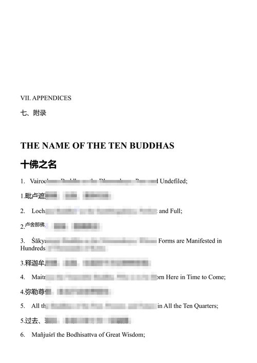 禅宗僧侣的修炼 铃木大拙 (中英对照电子书)