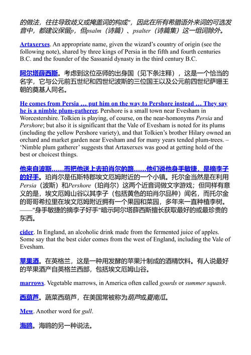 罗弗兰多 J.R.R. 托尔金 (中英对照电子书)