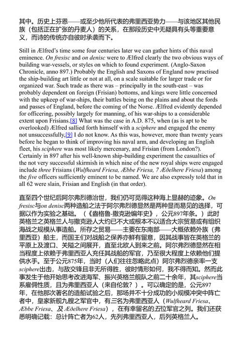 芬恩与亨格斯特 断片与插曲 J.R.R.托尔金 (中英对照电子书)