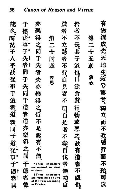 道德经 老子 (英文电子书)