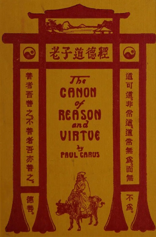 道德经 老子 (英文电子书)