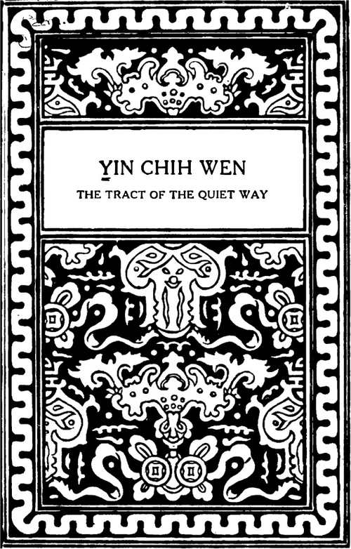 阴骛文：静道之篇 铃木大拙 保罗·卡鲁斯 (英文电子书)