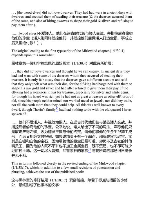 霍比特人史 约翰·D·雷特利夫 编 (中英对照电子书)