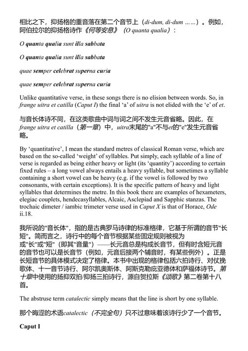 霍比特人拉丁文版 J.R.R. 托尔金 (中英对照电子书)