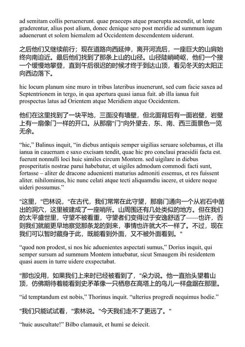 霍比特人拉丁文版 J.R.R. 托尔金 (中英对照电子书)
