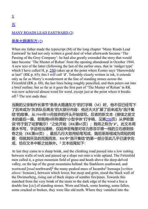 魔戒之战 克里斯托弗·托尔金 编 (中英对照电子书)