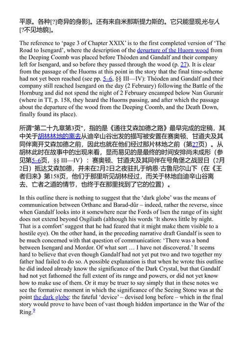 魔戒之战 克里斯托弗·托尔金 编 (中英对照电子书)