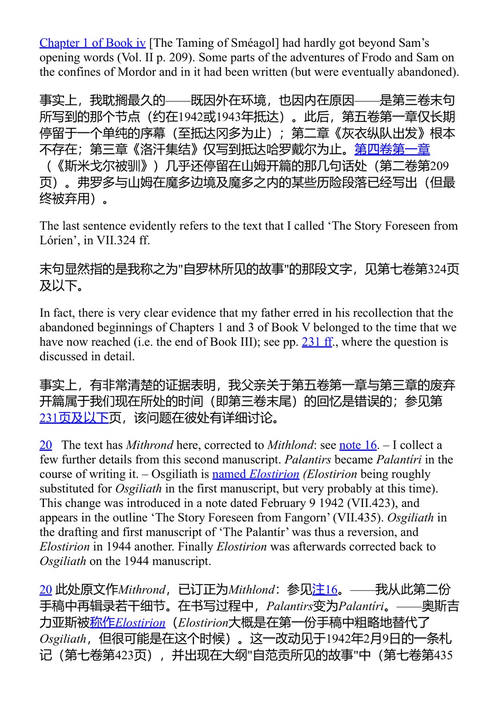 魔戒之战 克里斯托弗·托尔金 编 (中英对照电子书)