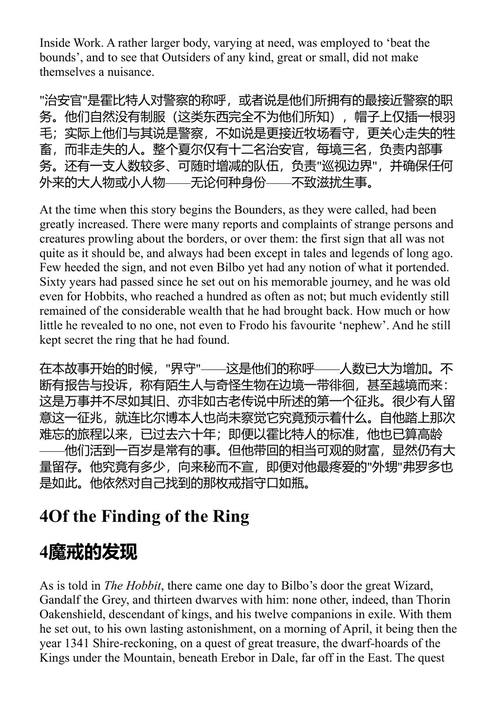 魔戒现身 J.R.R. 托尔金 (中英对照电子书)