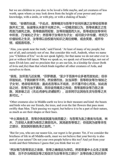 魔苟斯之环 克里斯托弗·托尔金 编 (中英对照电子书)