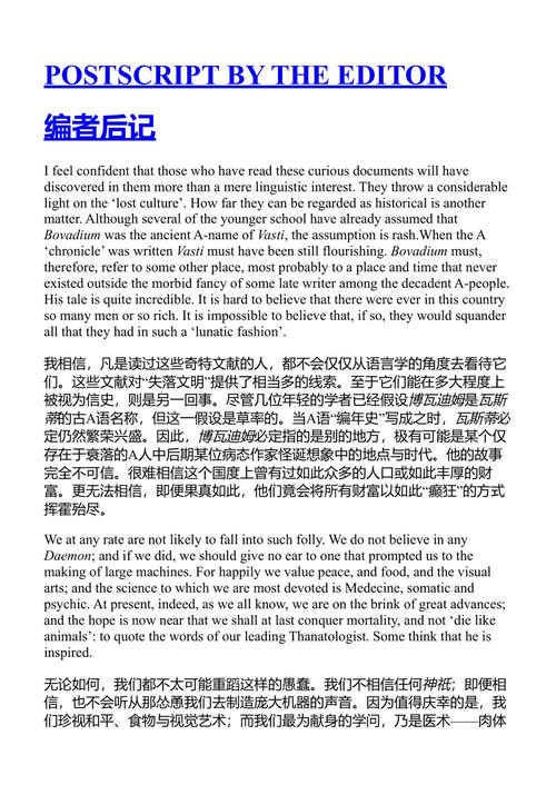 鲍伐迪亚姆断章 J.R.R.托尔金 (中英对照电子书)
