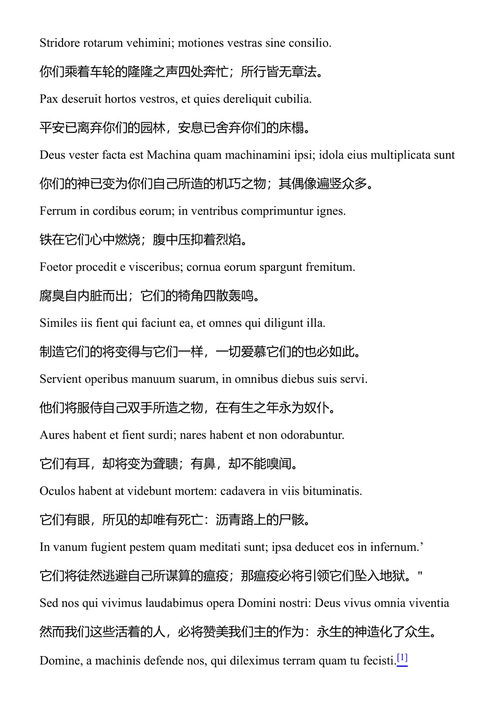 鲍伐迪亚姆断章 J.R.R.托尔金 (中英对照电子书)