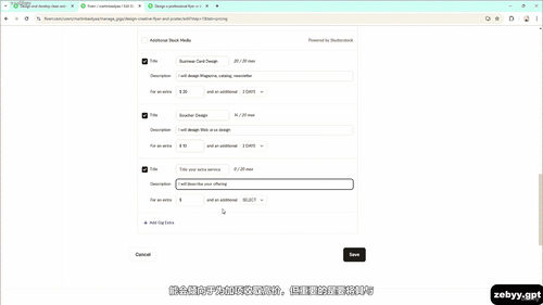 Fiverr自由职业实战指南 (英文课程中文字幕)