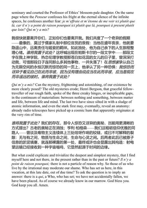 一个月的星期天 约翰·厄普代克 (中英对照电子书)