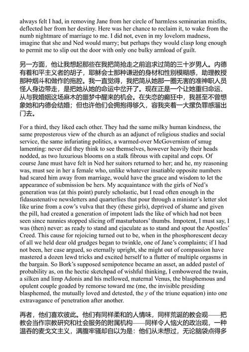 一个月的星期天 约翰·厄普代克 (中英对照电子书)