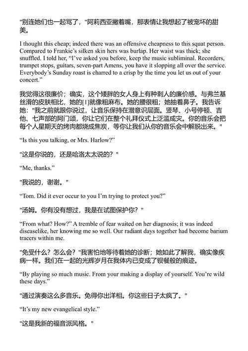 一个月的星期天 约翰·厄普代克 (中英对照电子书)
