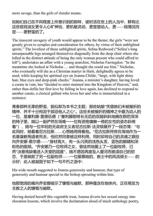 杂色散文 约翰·厄普代克 (中英对照电子书)
