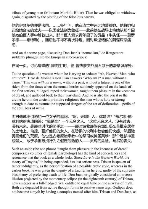 杂色散文 约翰·厄普代克 (中英对照电子书)
