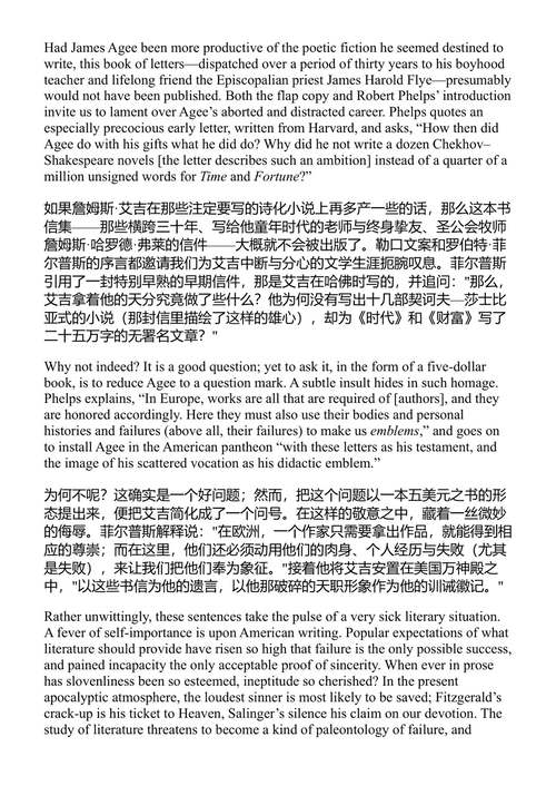 杂色散文 约翰·厄普代克 (中英对照电子书)