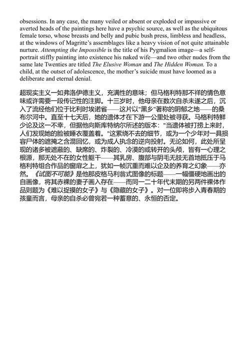 永远在观看 约翰·厄普代克 (中英对照电子书)