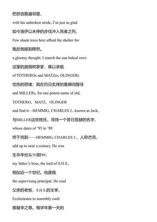 美利坚纪事及其他诗篇 约翰·厄普代克 (中英对照电子书)