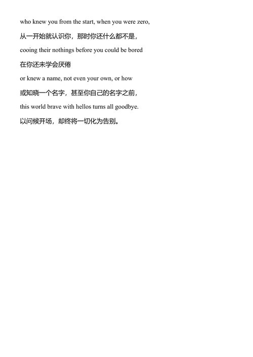 美利坚纪事及其他诗篇 约翰·厄普代克 (中英对照电子书)