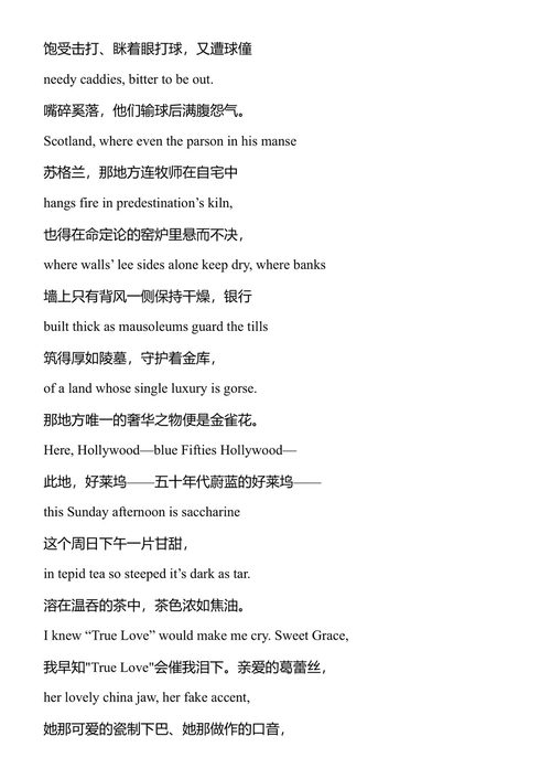 美利坚纪事及其他诗篇 约翰·厄普代克 (中英对照电子书)