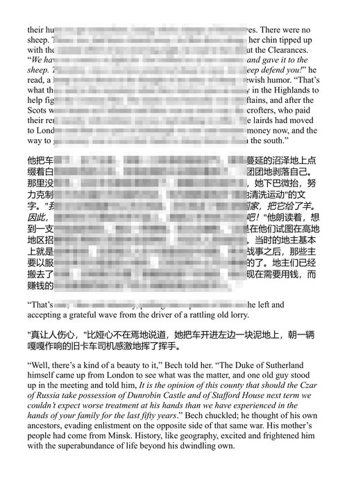 贝奇归来 约翰·厄普代克 (中英对照电子书)