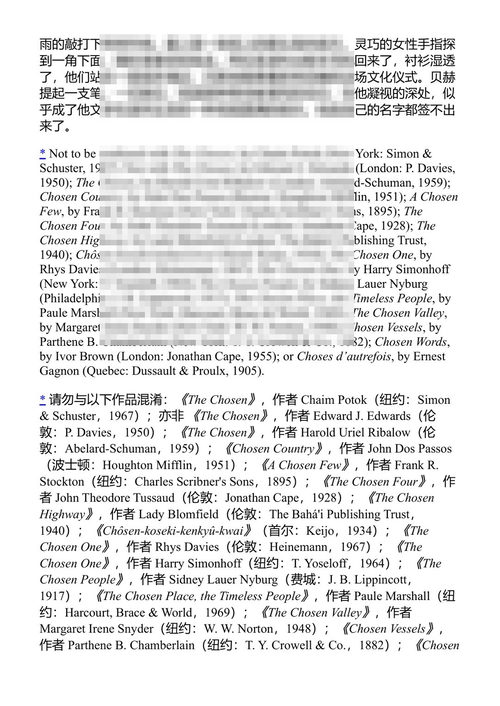 贝奇归来 约翰·厄普代克 (中英对照电子书)