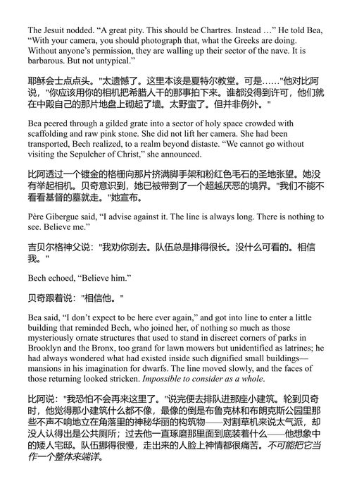 贝奇归来 约翰·厄普代克 (中英对照电子书)