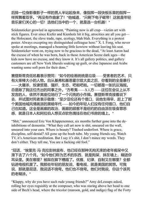 贝赫困局 约翰·厄普代克 (中英对照电子书)