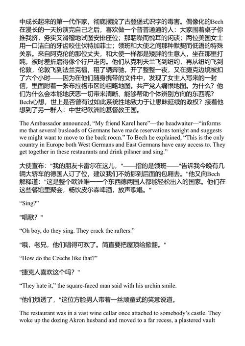 贝赫困局 约翰·厄普代克 (中英对照电子书)