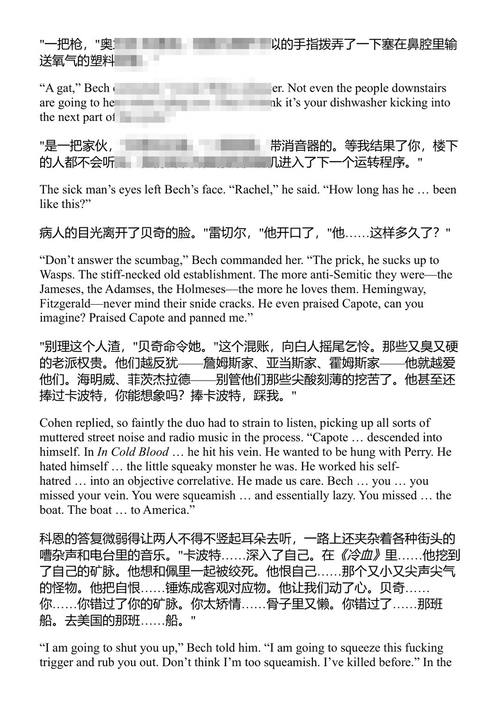贝赫困局 约翰·厄普代克 (中英对照电子书)