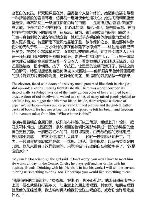 巴西 约翰·厄普代克 (中英对照电子书)